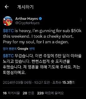 흑인 주말에 50K  이하 하락에 베팅하여 숏포지션 오픈

#BTC