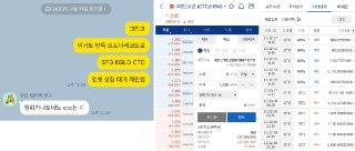 해외 거래소엔 유망 신상 코인이 상장하지만, 국내 거래소엔 18년도에 나온 페급 퇴물 코인이 상장하네요. 역시나 국내 상장하는 코인엔 손대면 안 된다는 생각만 짙어집니다.

코인판에서 왠만큼 네트워킹했다면 교차 체크가능한 정보라인이 생깁니다. 주로 오가는 내용은 신생 코인 투자 정보와 상장 코인 유출이구요. 이미 검찰에 털려서 오피셜로 상장 유출이 걸린 빗썸과 코인원은 당연하고 업비트도 상장픽이 유출 됩니다. 유출 안된다고 주장하시려거든 조상님이 꿈에 나와서 점지해줬다고 생각 해주세요.


직접 겪은 썰을 풀어 봅시다. 작년 4월 11일에 지인 몇 명 한테 교차 체크한 STG, EGLD, CTC 업빗 상장 정보를 전달해줬습니다. 기대를 저버리지 않고 4월 27일 EGLD 원화상장, 5월 20일에 STG 원화상장, 12월 12일에 CTC 원화상장을 했네요. 결과는 CTC로 짭짤하게 익절 했습니다.

상장픽을 공유하는 그룹에서 오가는 이야기가 있습니다. 상장픽이 너무 알려지면 거래소에서 상장을 미룬다. 일방적으로 고른 상장이면 사전 유출로 상장 취소고, 어른들의 사정에 의해 숙제가 된 상장은 사전 유출되면 일정을 무기한 연기한다. 그런 까닭에 상장 정보를 너무 많이 소문내는 그룹은 오래지 않아 꿀통이 깨집니다. 상장 정보로 이득을 보려면 소수 정예로 꿀통을 터트리지 않고 계속 달달하게 빨아 먹는거구요. 꿀통을 깨면서까지 사전 유출 신고를 할 사람이 어디 있을까 싶네요.


요샌 조상님이 꿈에 나와 점지 안 해줘서 요즘 상장픽