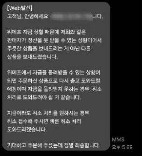 티몬 위메프도 난리가 아닌 것 같네요