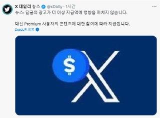 🌐 오 새벽에 갑자기? 트위터 수익공유 프로그램 개선 이야기가 떴네요.

앞으로는 프리미엄 구독료의 최대 4분의 1을 크리에이터들에게 직접 지급한다고 합니다.

기존에 댓글 광고노출로 주던 방식은.. 최근들어 트위터에 족같은 AI 댓글알바들만 늘어나서 별로라고 생각했는데, (수익을 위해 억지로 시간써서 맘에 없는 댓글달거나 해야한다면, 받지 않는 편이 낫죠) 댓글알바 양산 방식에서 컨텐츠 품질따라 수익을 주는 방식으로 바꿨네요.

좋은 일이라 생각해서 공유해봅니다.
ps - 이걸로 혹시 들어오는 수익이 확 바뀐다면? 그런 내용 역시 공유해보도록 하겠습니다.