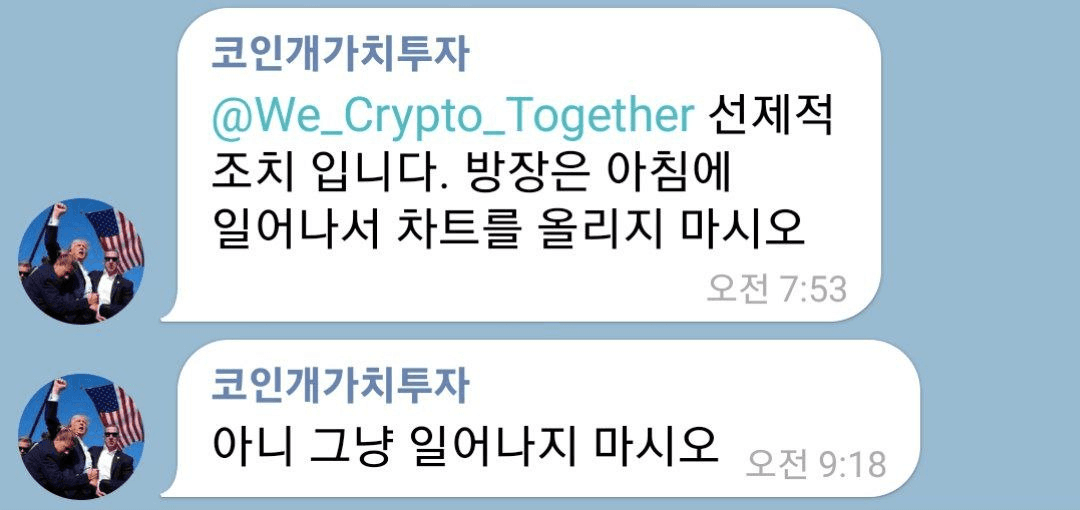 WeCryptoTogether/45185/6100513604290856165