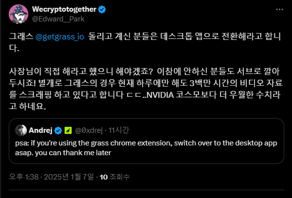 WeCryptoTogether/48278/6332273170614184102