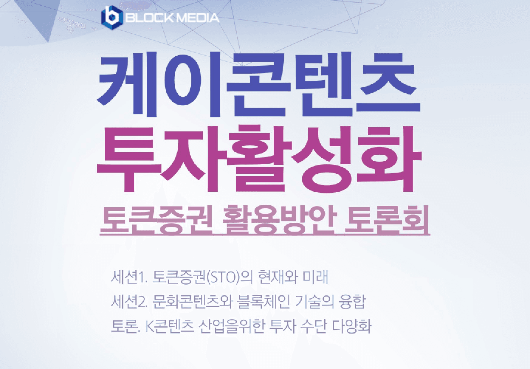 blockmedia/81757/5962049785722681156