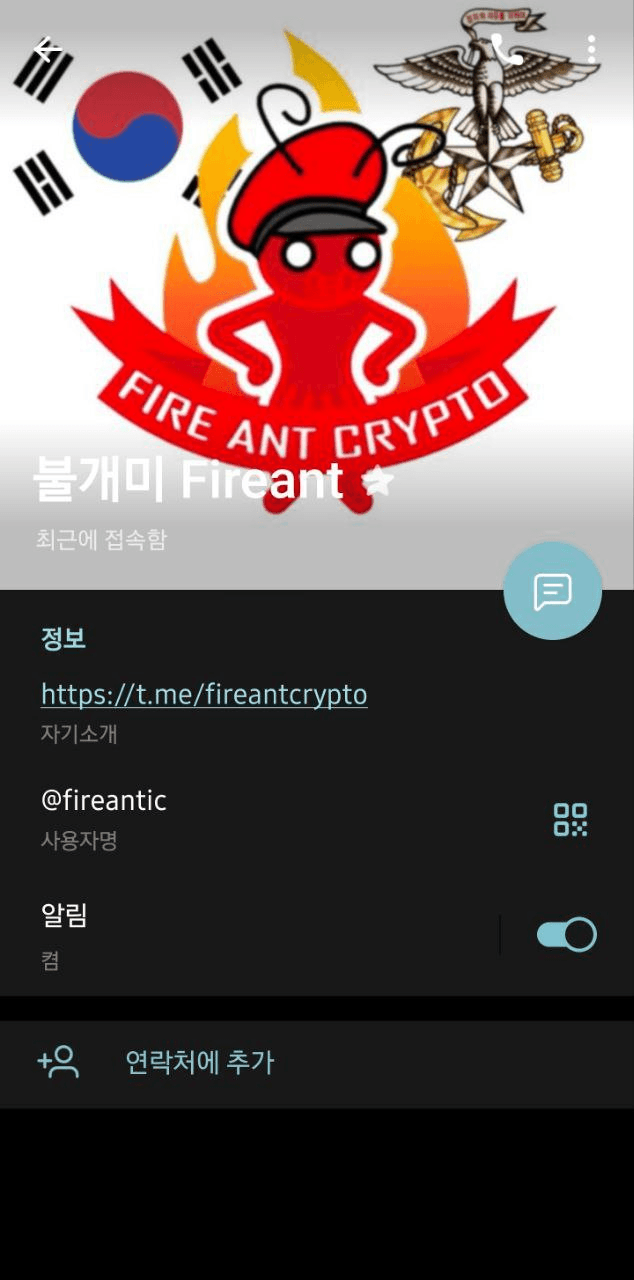 fireantcrypto/30707/6140709279796151411